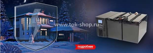 Как выбрать ИБП для газового и твердотопливного котла