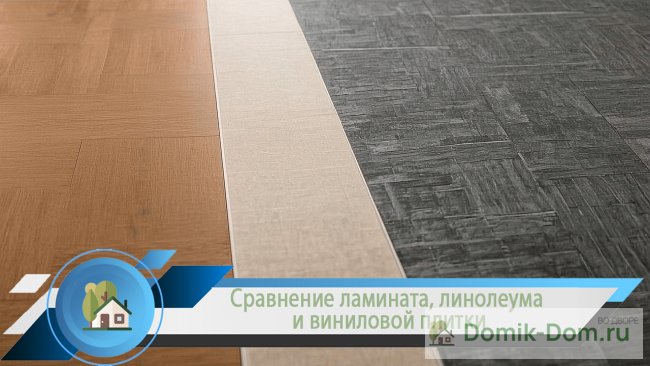 Какое напольное покрытие реально выгодно в 2025 году: разбор цен + секреты монтажа